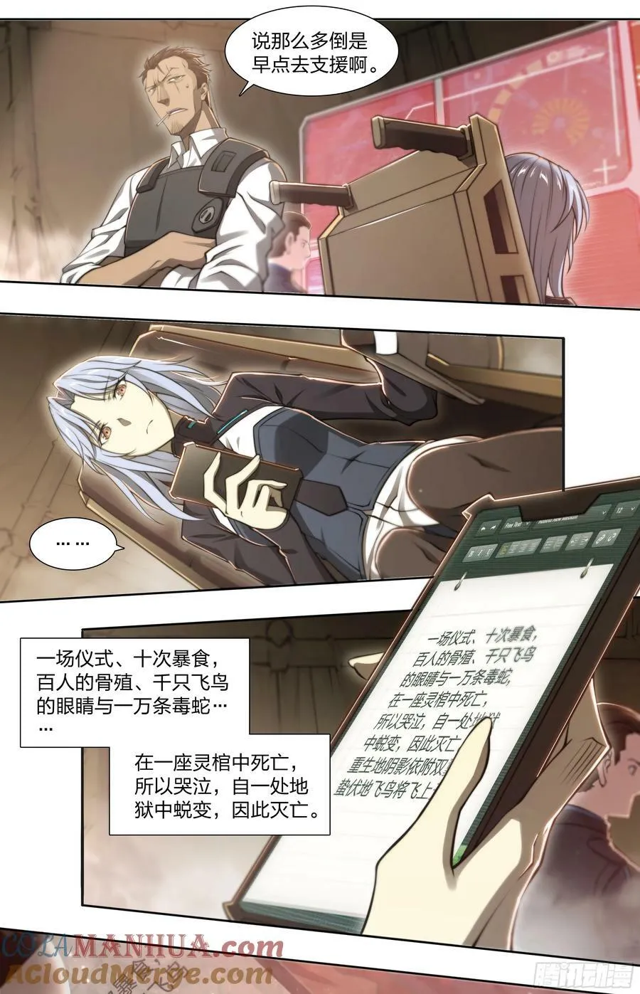 87 打起来！ 第28页