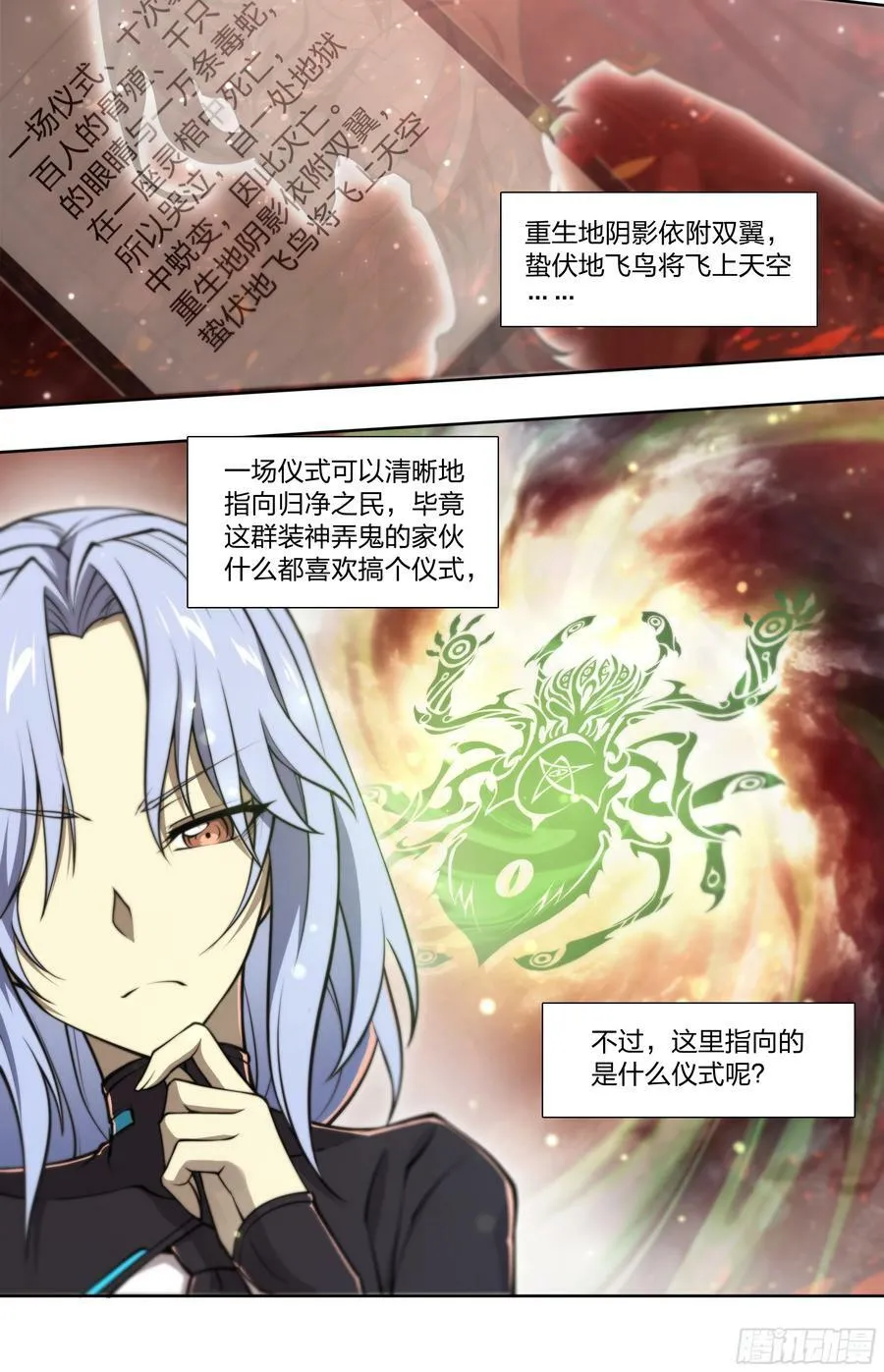 87 打起来！ 第29页