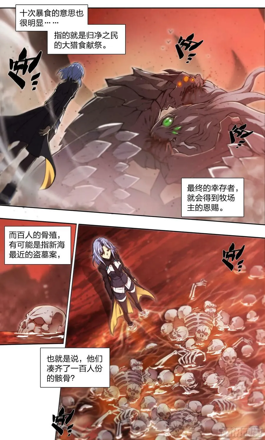 87 打起来！ 第30页