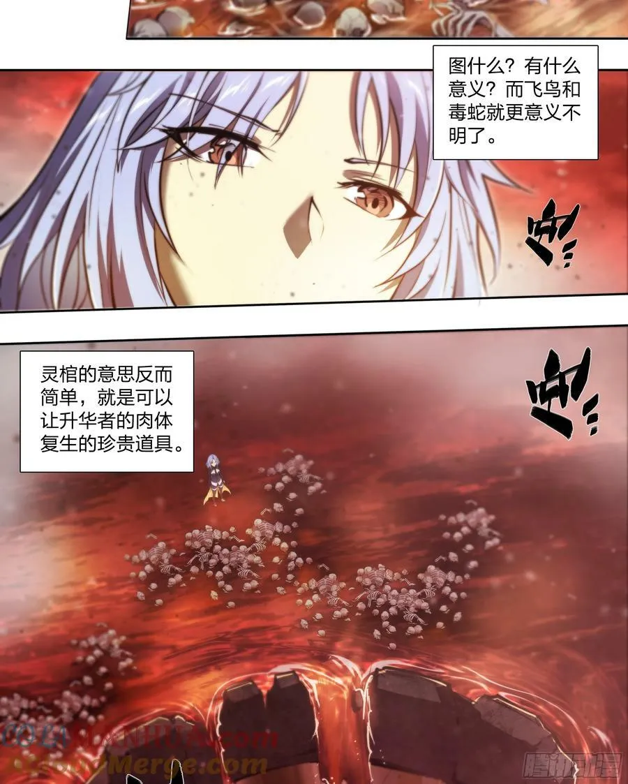 87 打起来！ 第31页