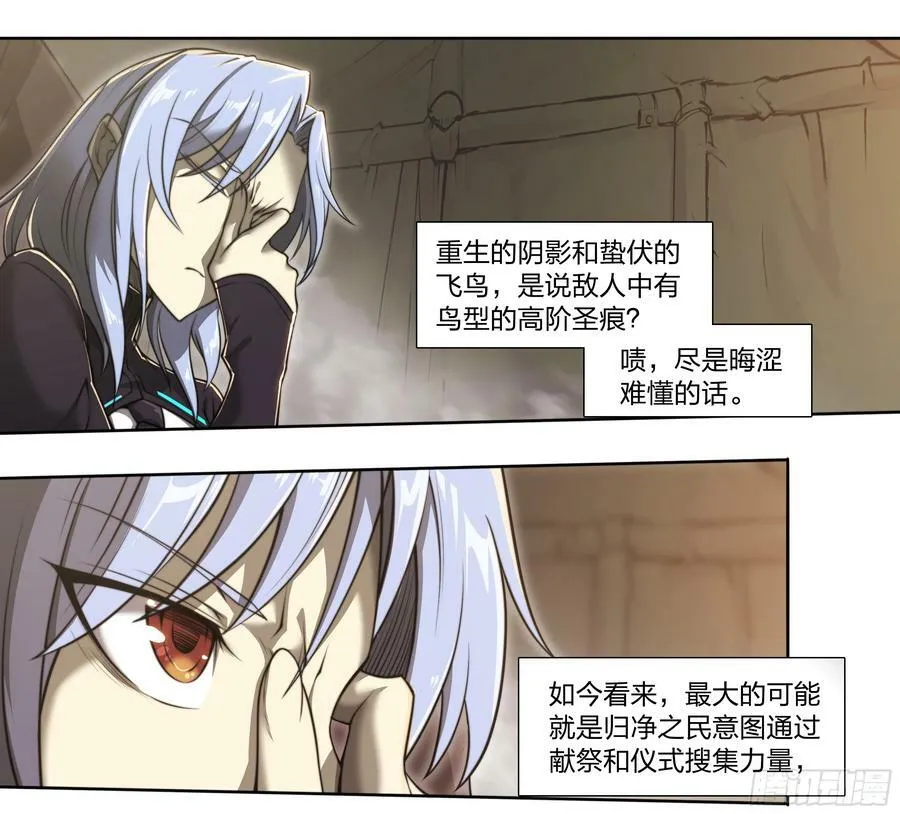 87 打起来！ 第33页