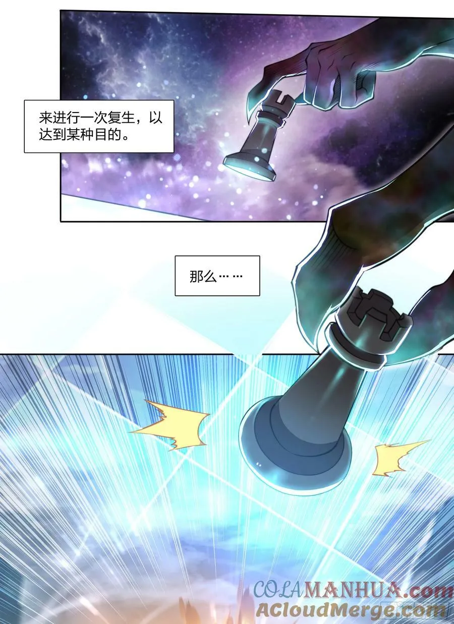87 打起来！ 第34页