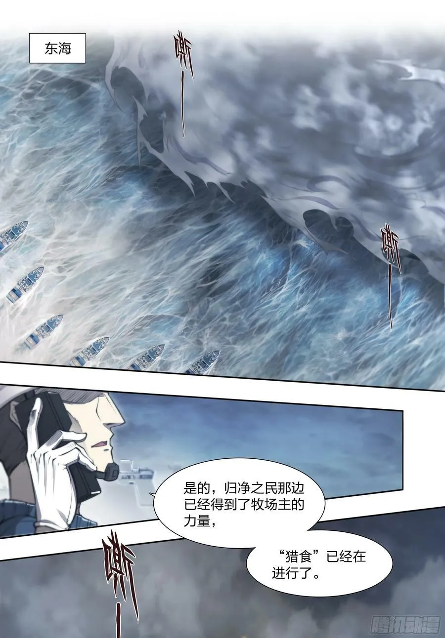 87 打起来！ 第39页