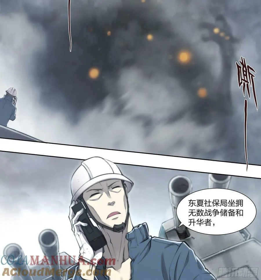 87 打起来！ 第40页