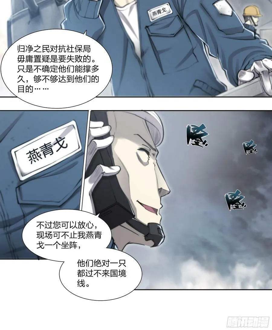87 打起来！ 第41页