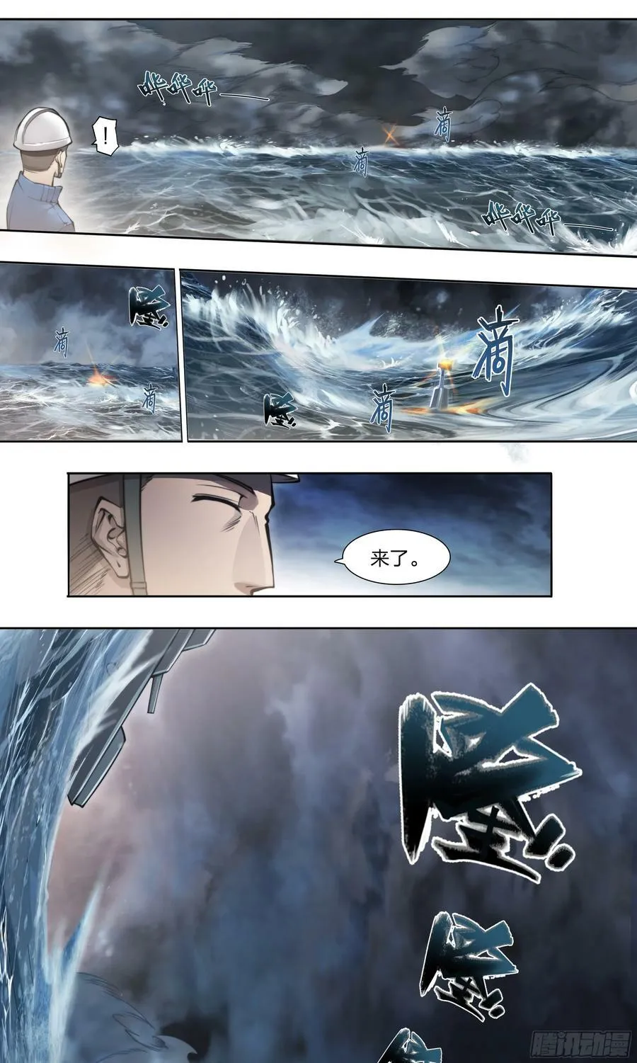 87 打起来！ 第42页