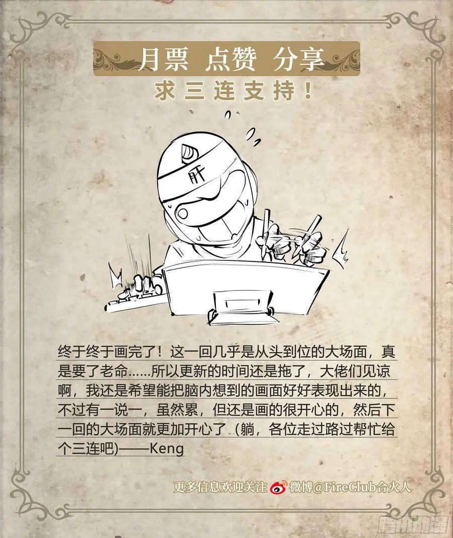 87 打起来！ 第45页