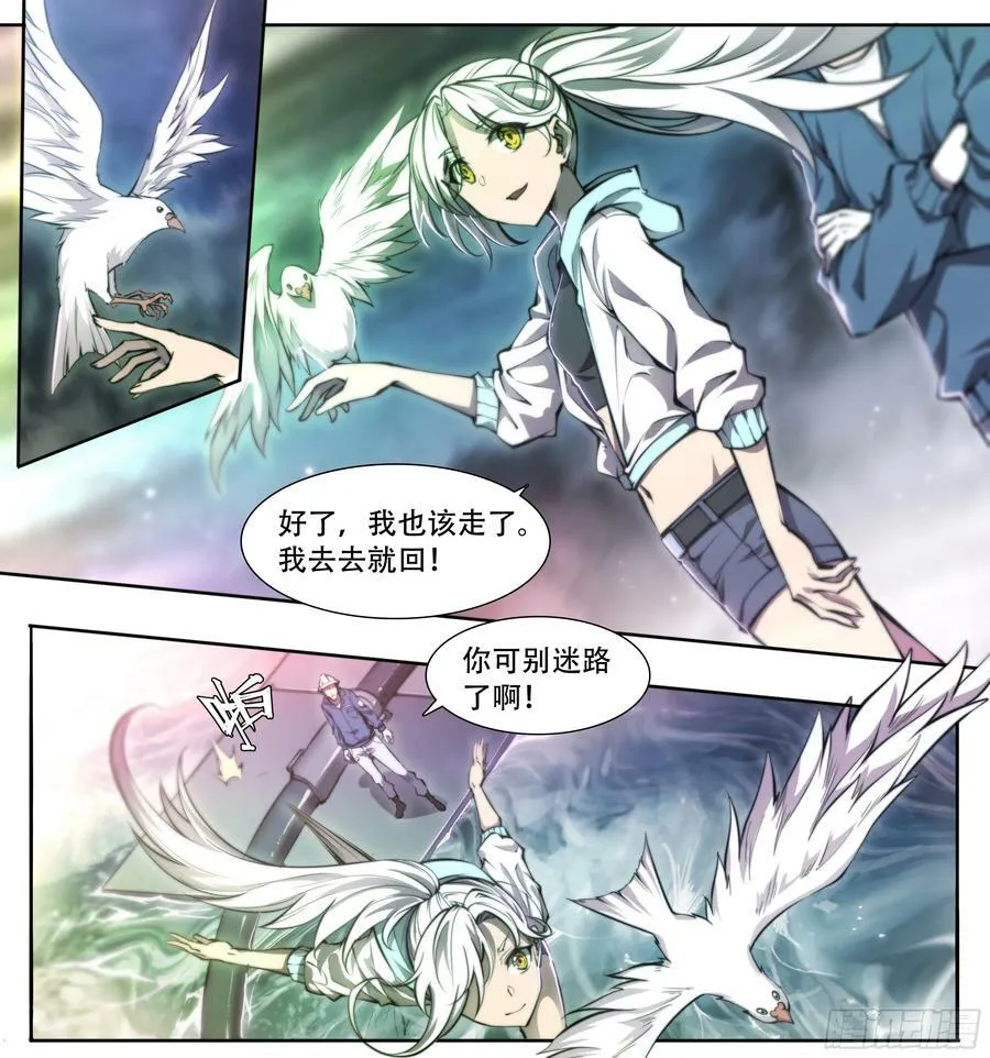 88 我好了 第38页