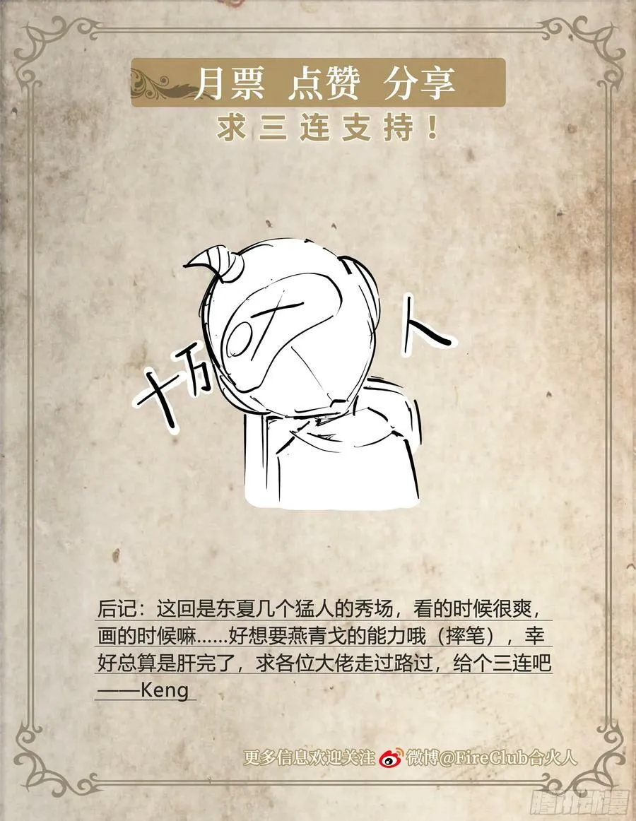 88 我好了 第47页