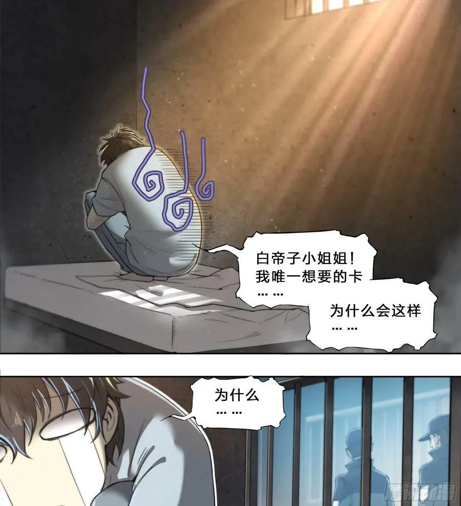 89 我不当人了！ 第3页