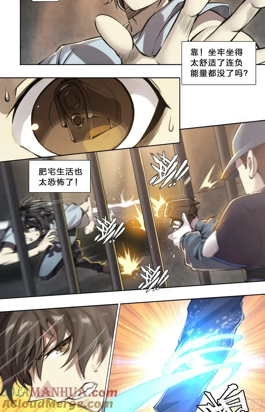 89 我不当人了！ 第10页