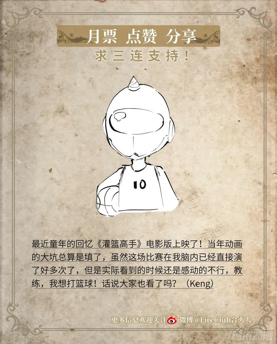 89 我不当人了！ 第44页