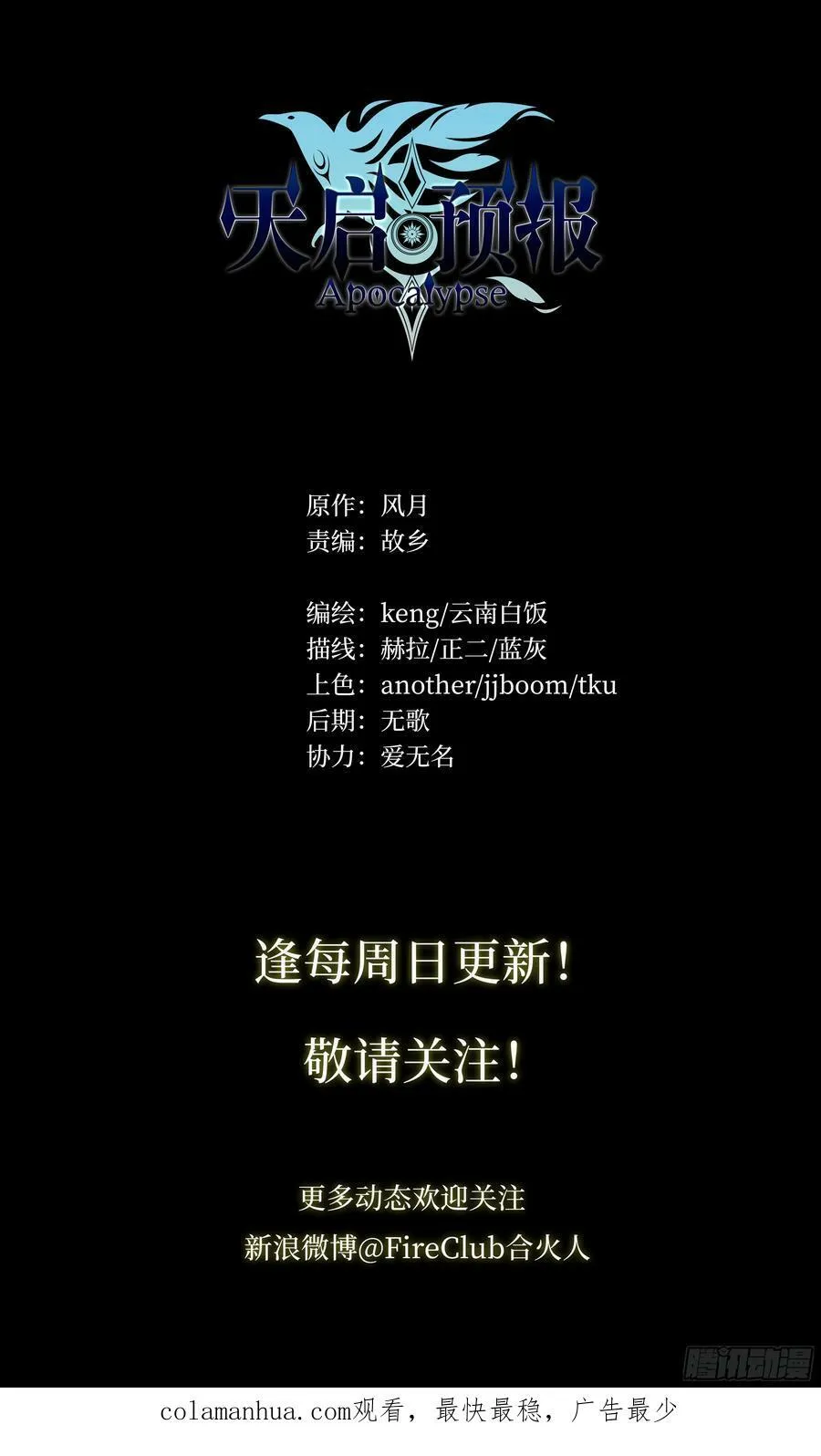 89 我不当人了！ 第45页