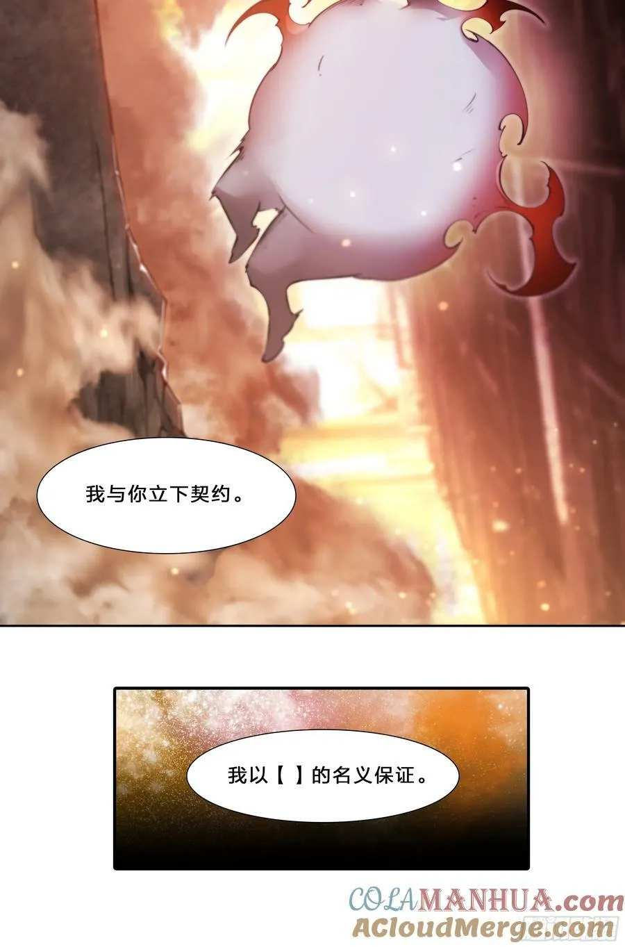 90 深渊谱系黄金威力加强版 第21页