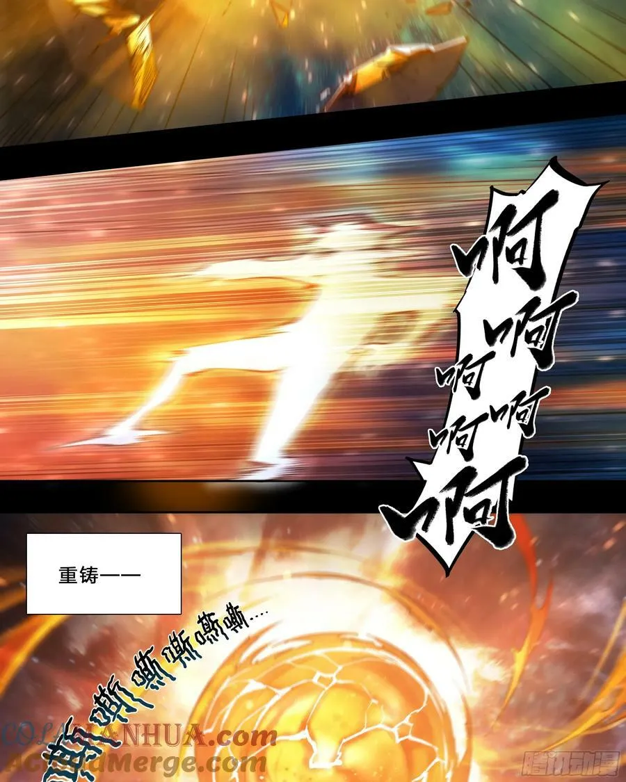 90 深渊谱系黄金威力加强版 第27页