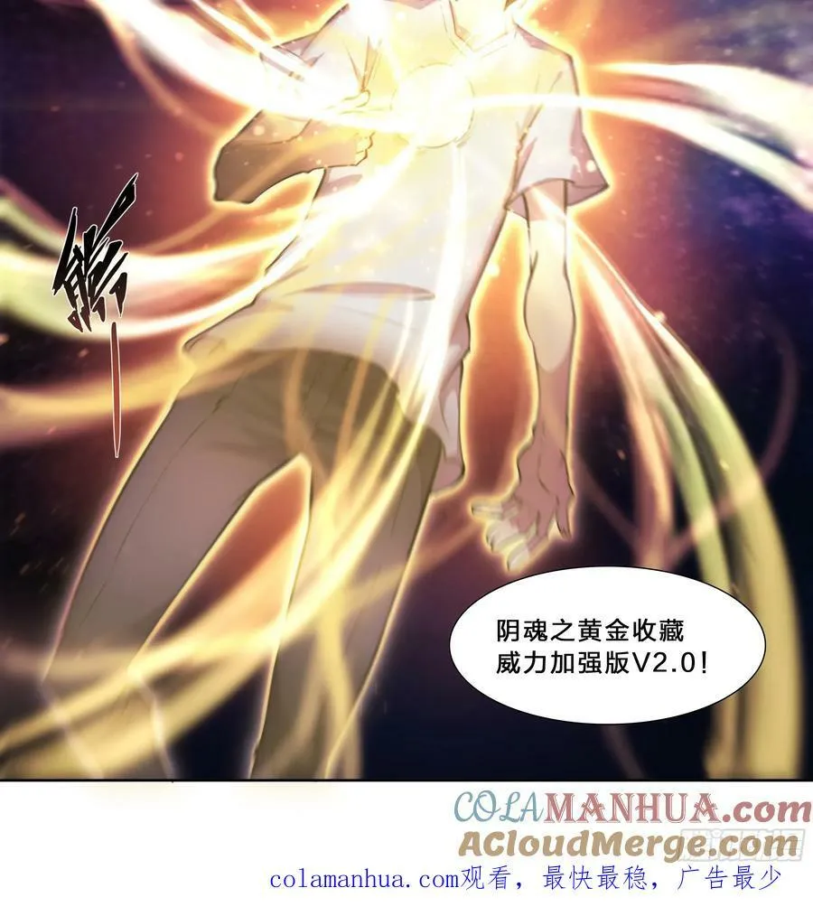 90 深渊谱系黄金威力加强版 第37页