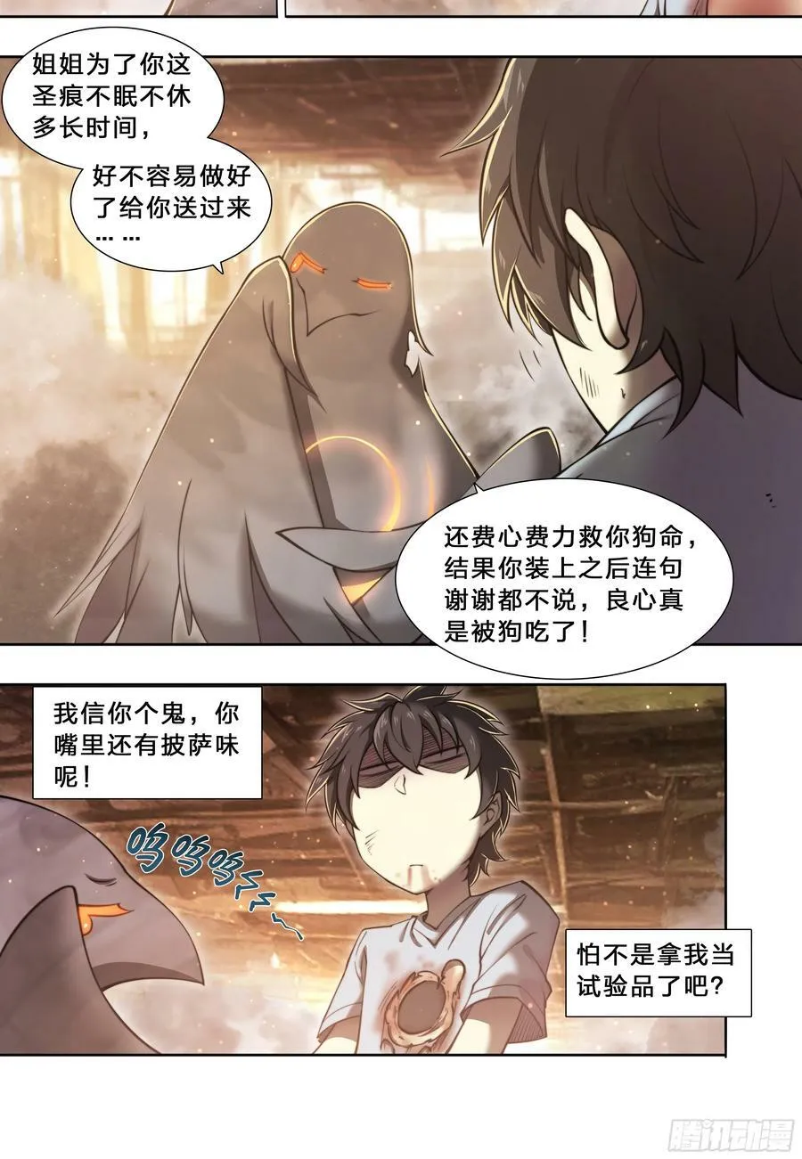 91 人生理想 第8页