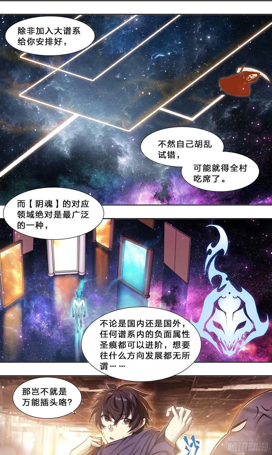 91 人生理想 第14页