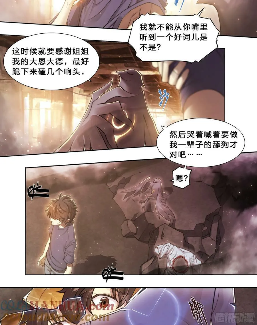 91 人生理想 第15页