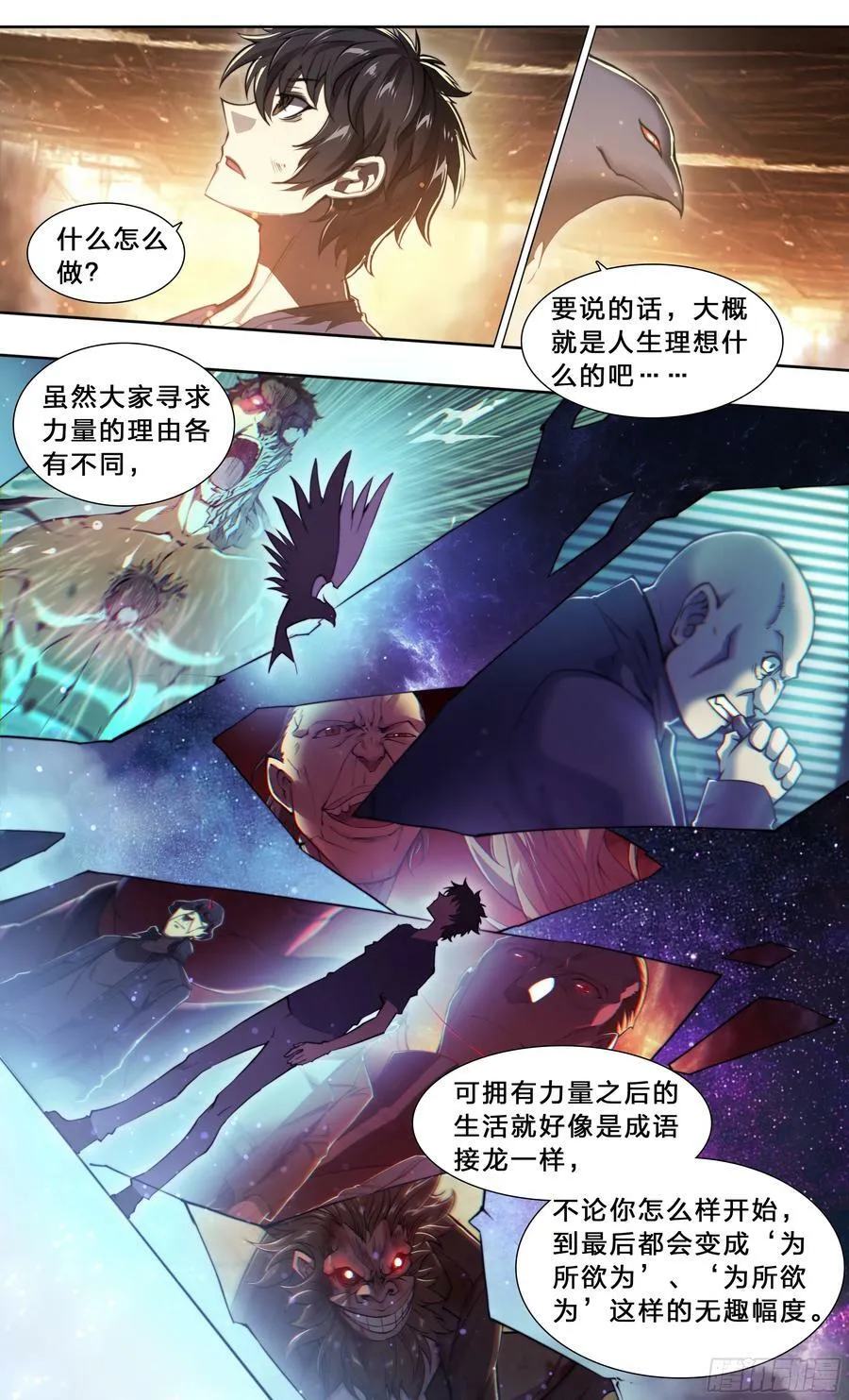 91 人生理想 第22页