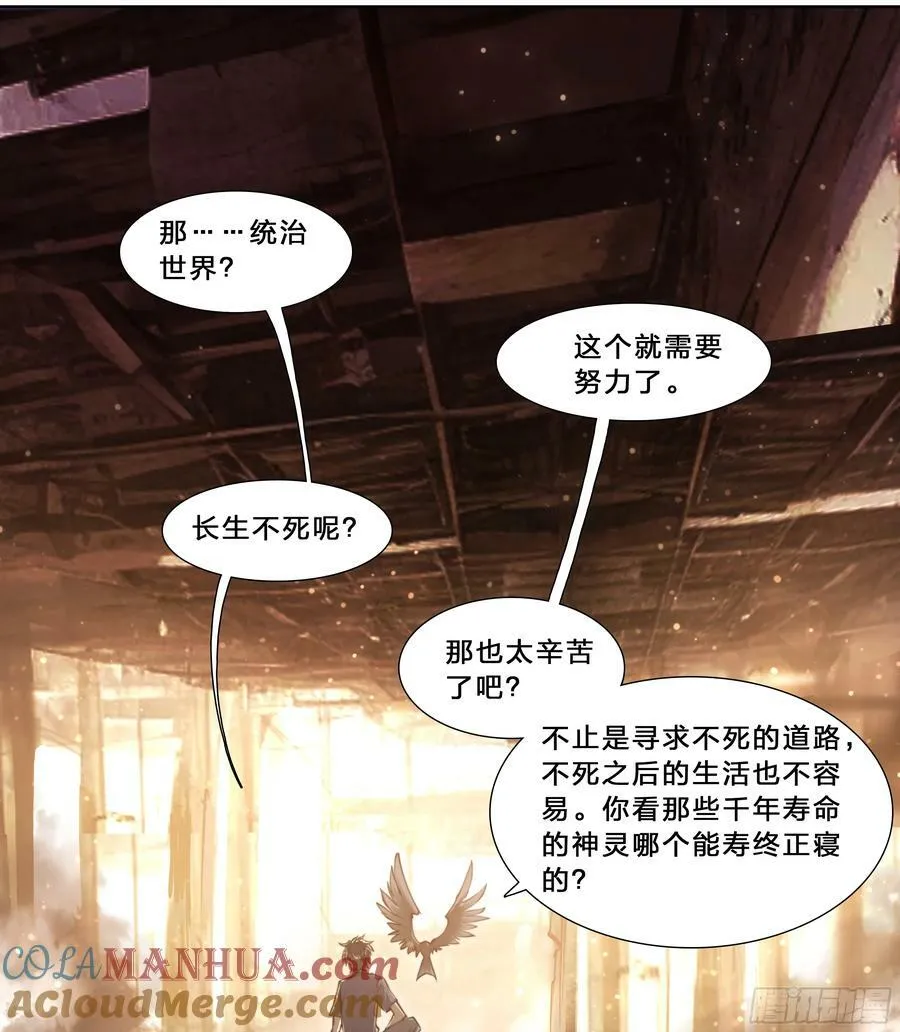 91 人生理想 第25页