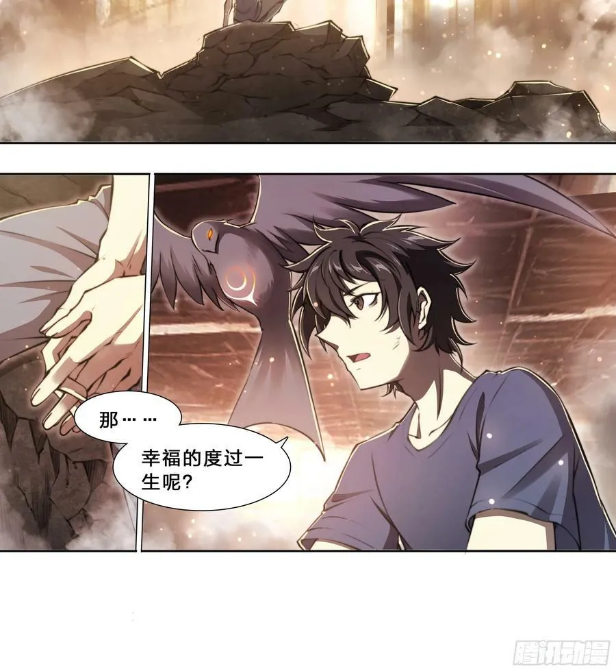 91 人生理想 第26页