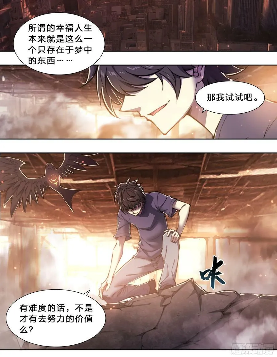91 人生理想 第28页