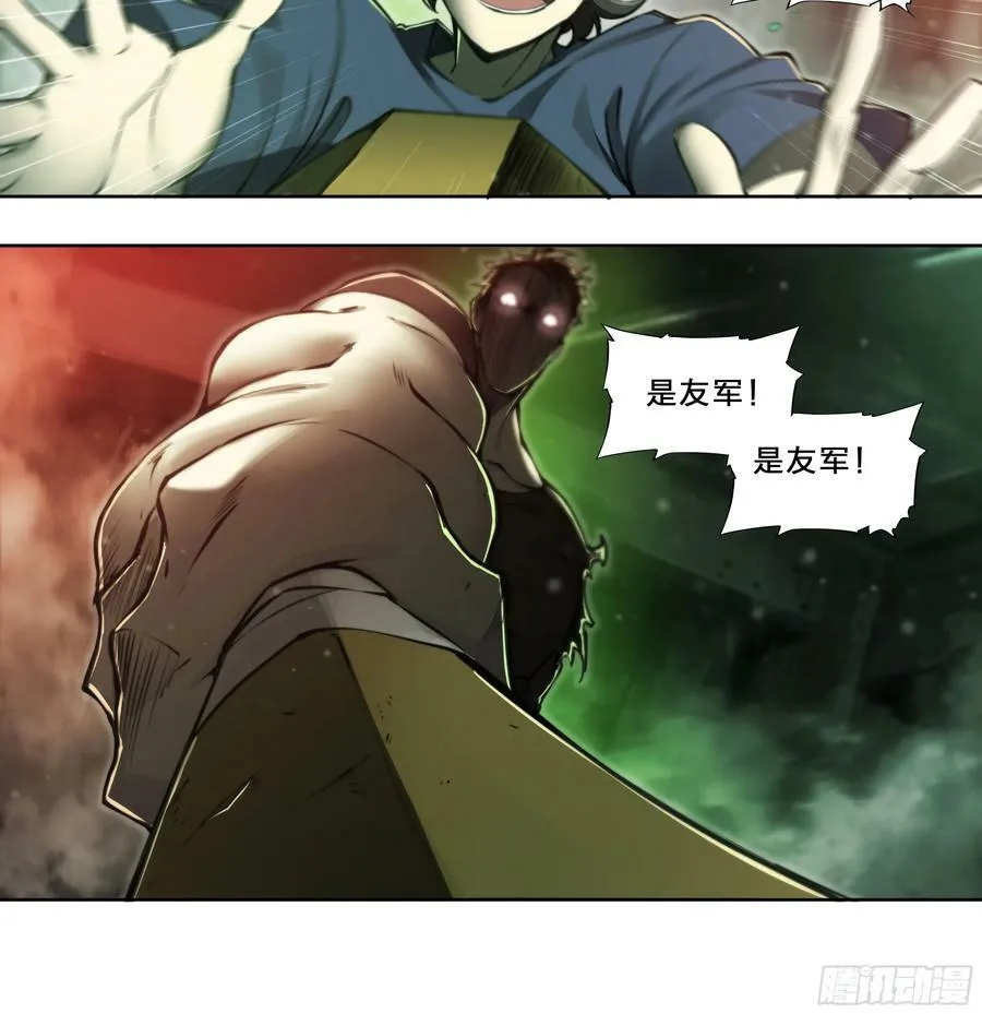 92 大哥别开枪，自己人！ 第4页