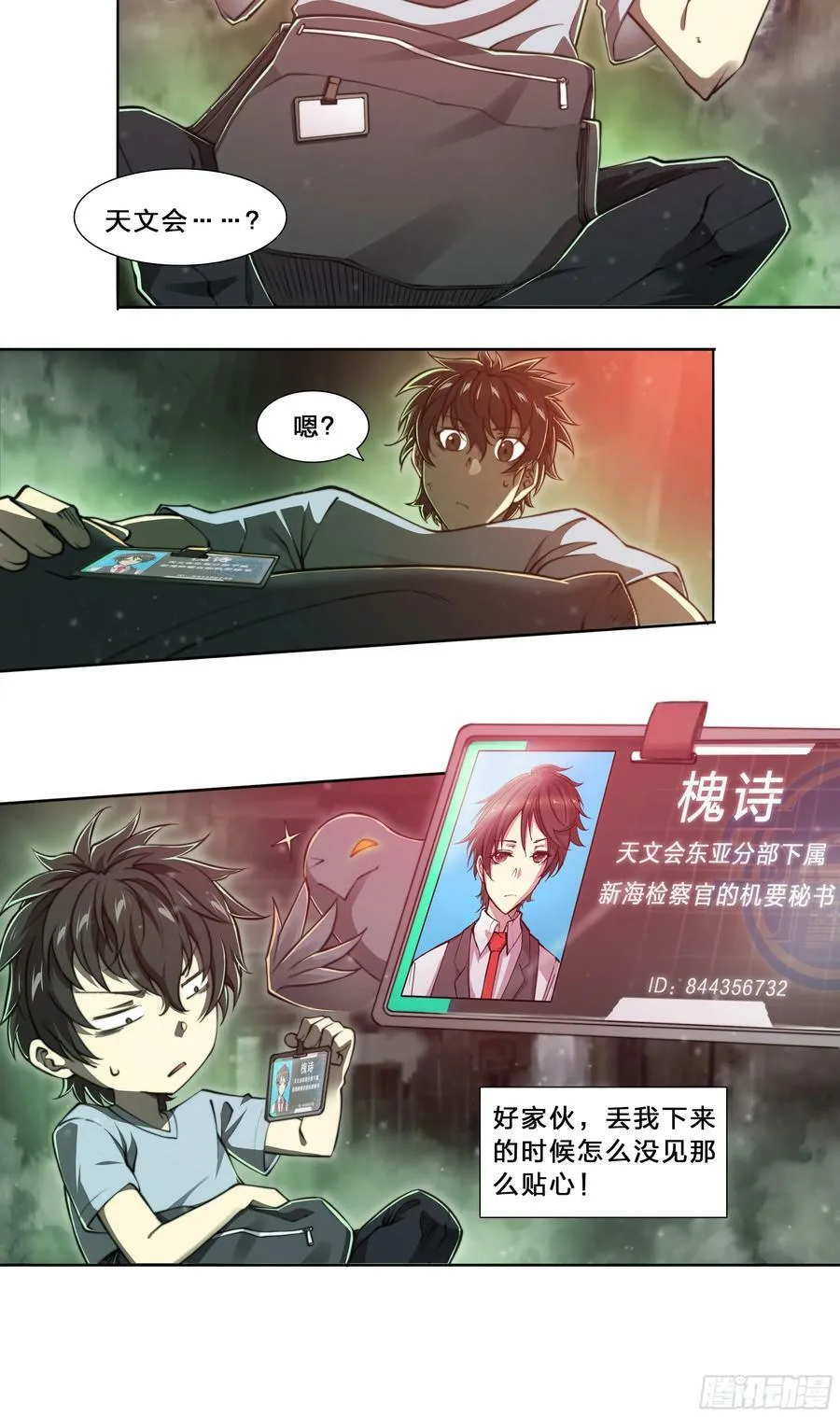 92 大哥别开枪，自己人！ 第6页
