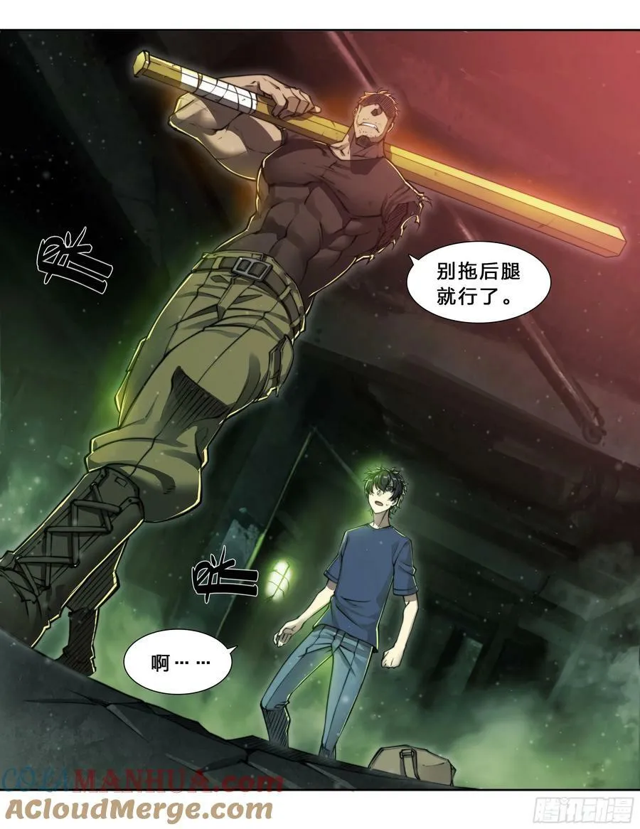92 大哥别开枪，自己人！ 第9页