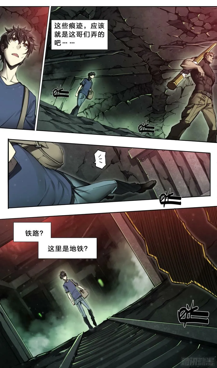 92 大哥别开枪，自己人！ 第10页