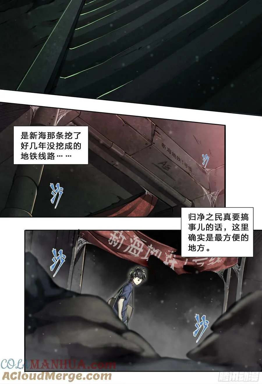 92 大哥别开枪，自己人！ 第11页