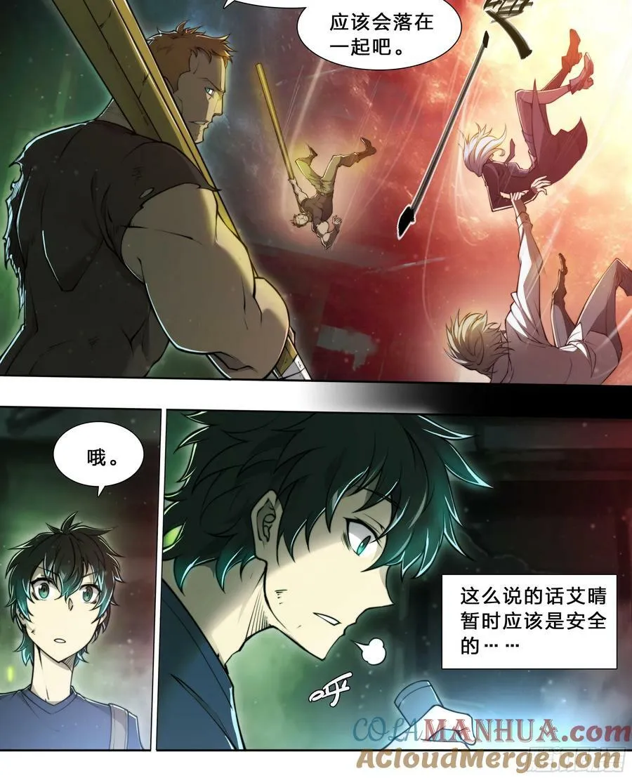 92 大哥别开枪，自己人！ 第13页