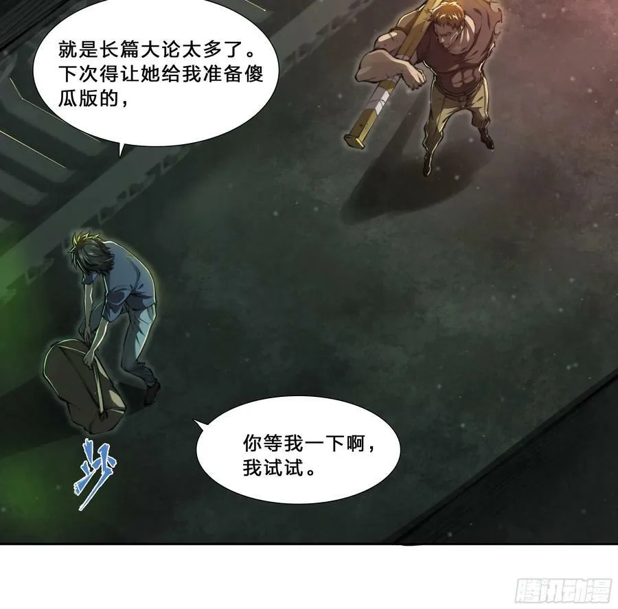 92 大哥别开枪，自己人！ 第16页