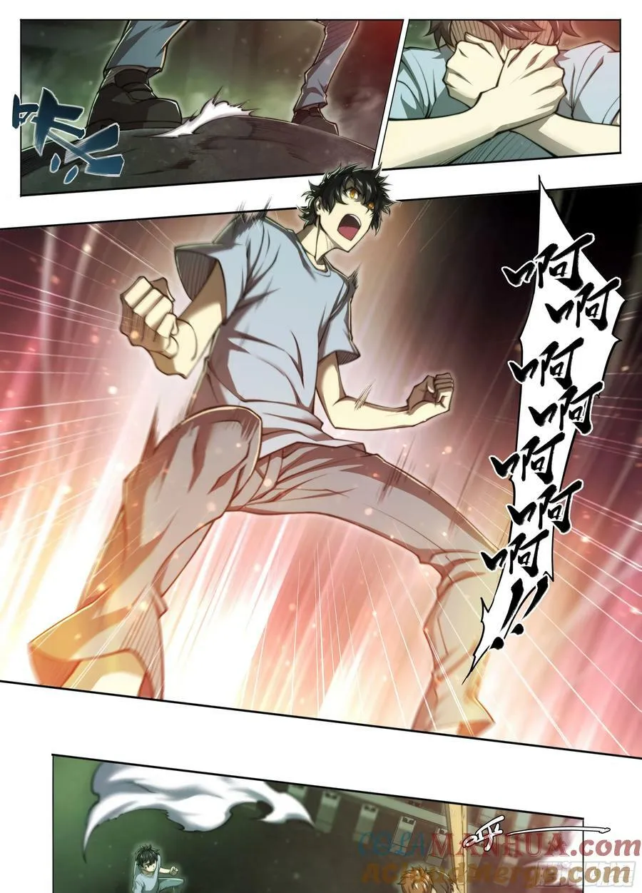 92 大哥别开枪，自己人！ 第17页
