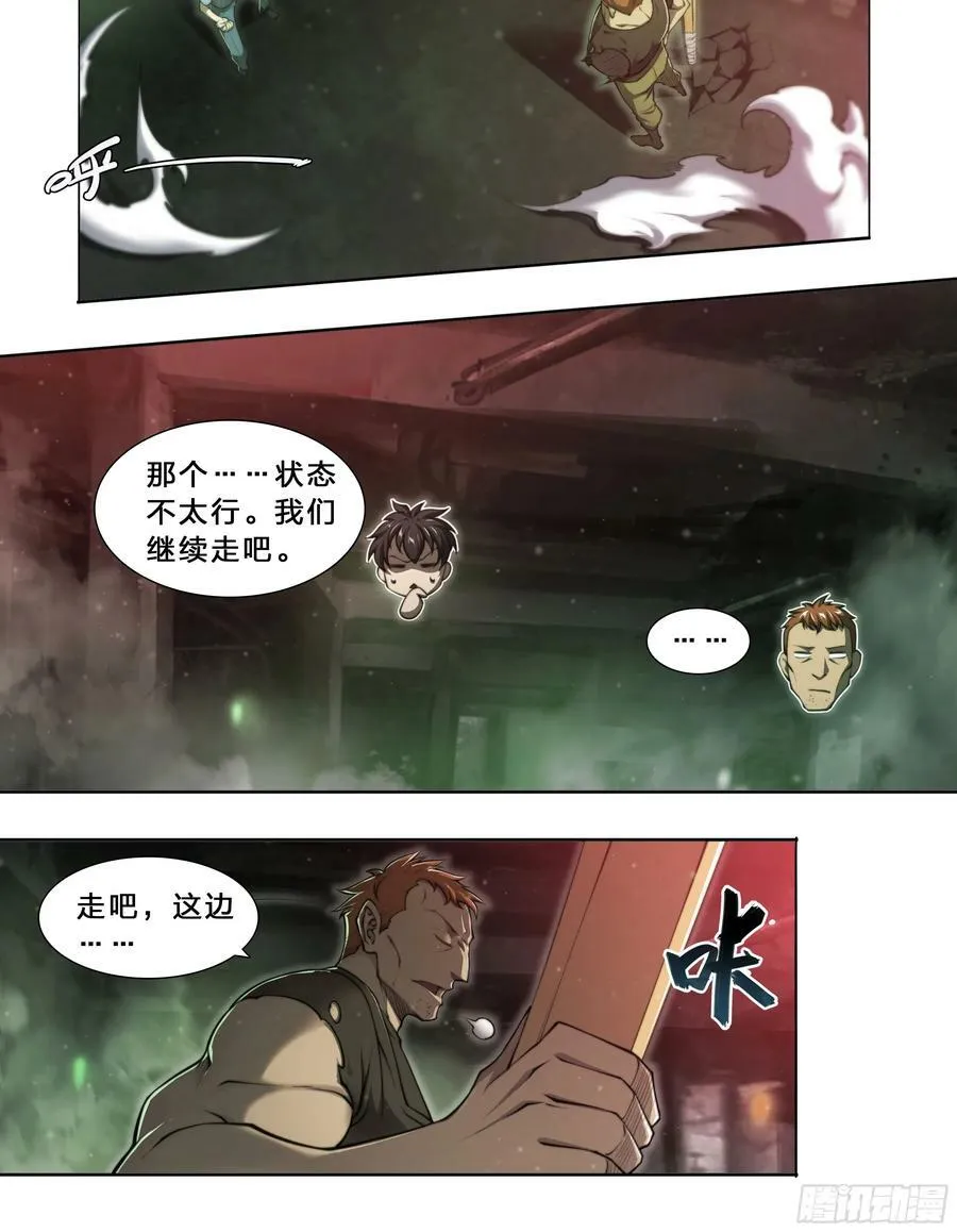 92 大哥别开枪，自己人！ 第18页