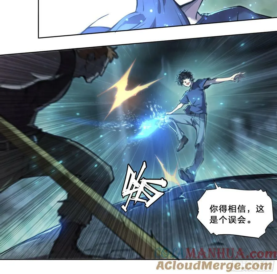 92 大哥别开枪，自己人！ 第21页
