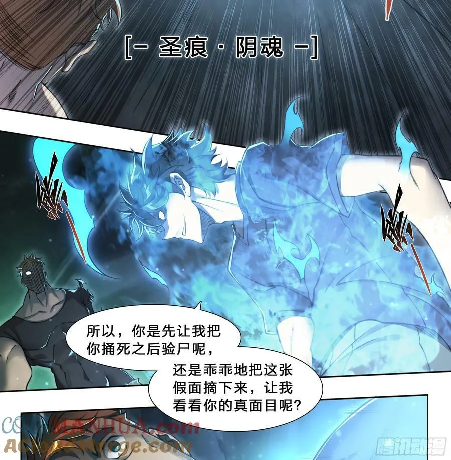 92 大哥别开枪，自己人！ 第23页