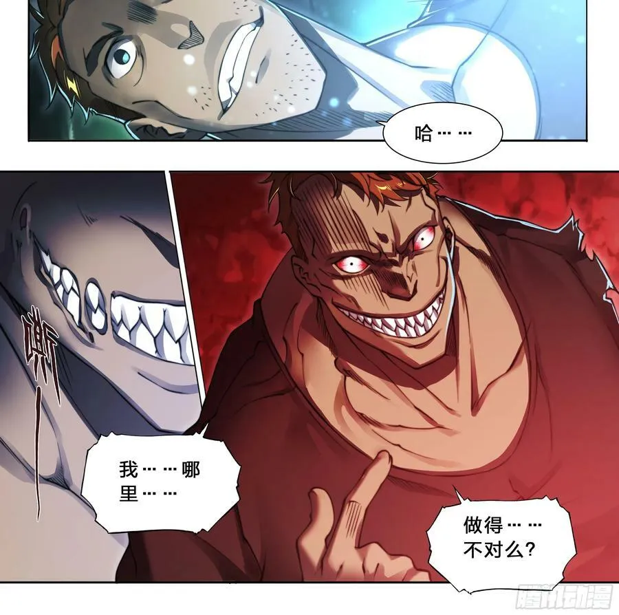 92 大哥别开枪，自己人！ 第24页