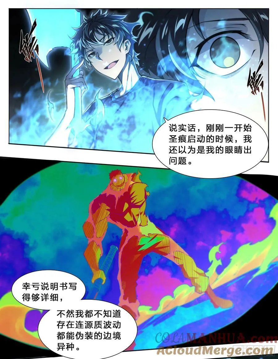 92 大哥别开枪，自己人！ 第25页