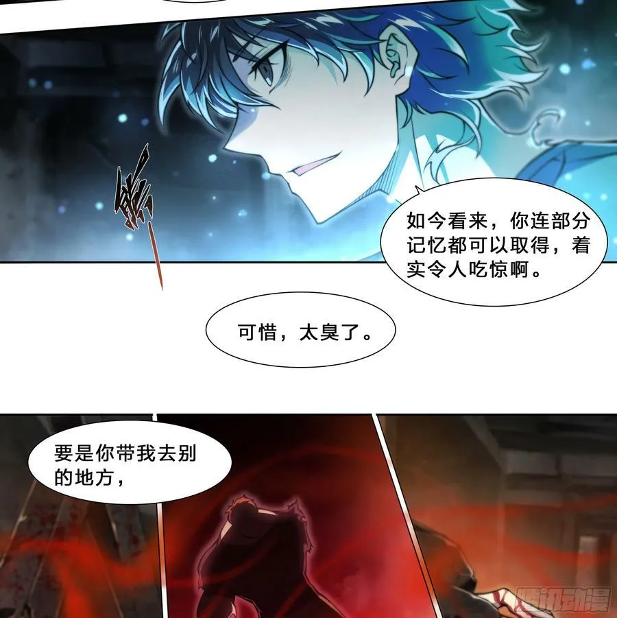 92 大哥别开枪，自己人！ 第26页
