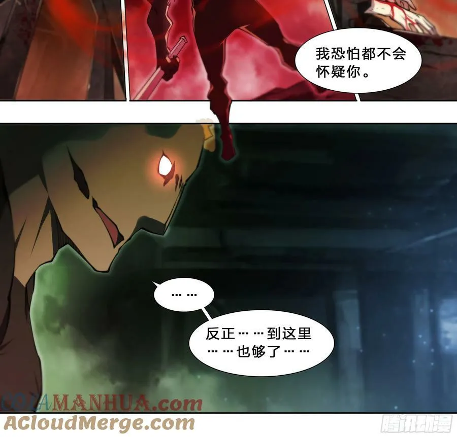 92 大哥别开枪，自己人！ 第27页