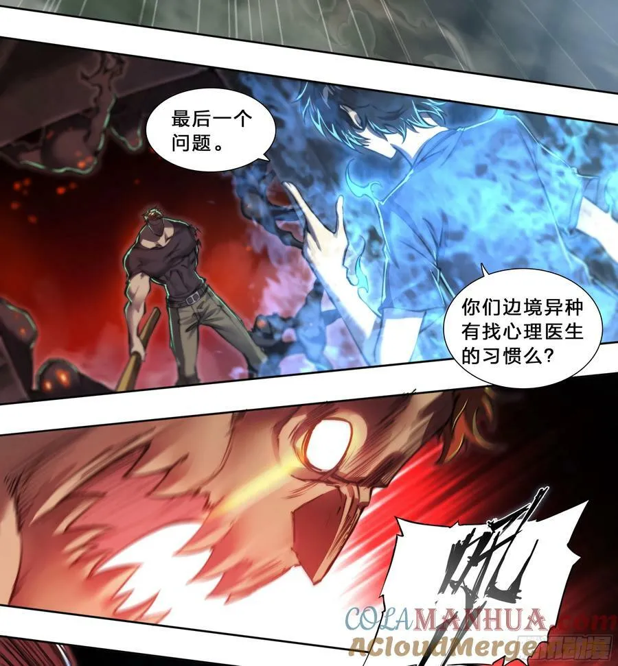 92 大哥别开枪，自己人！ 第29页