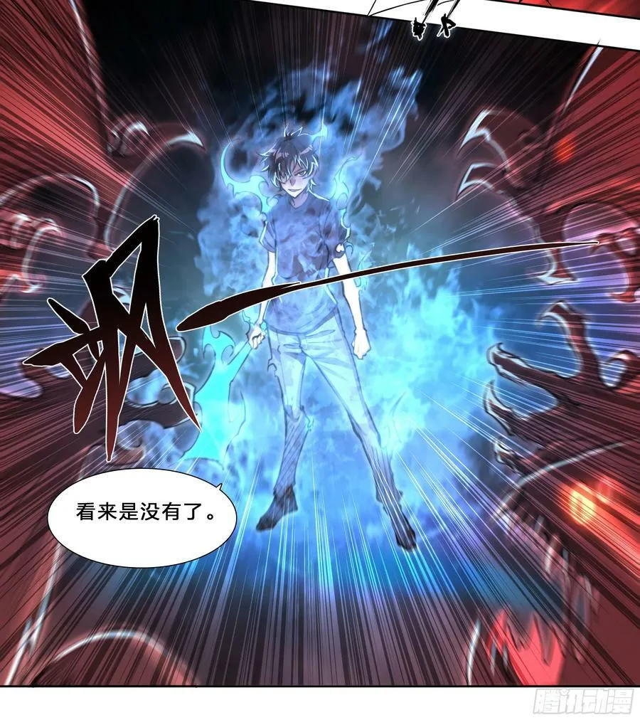 92 大哥别开枪，自己人！ 第30页
