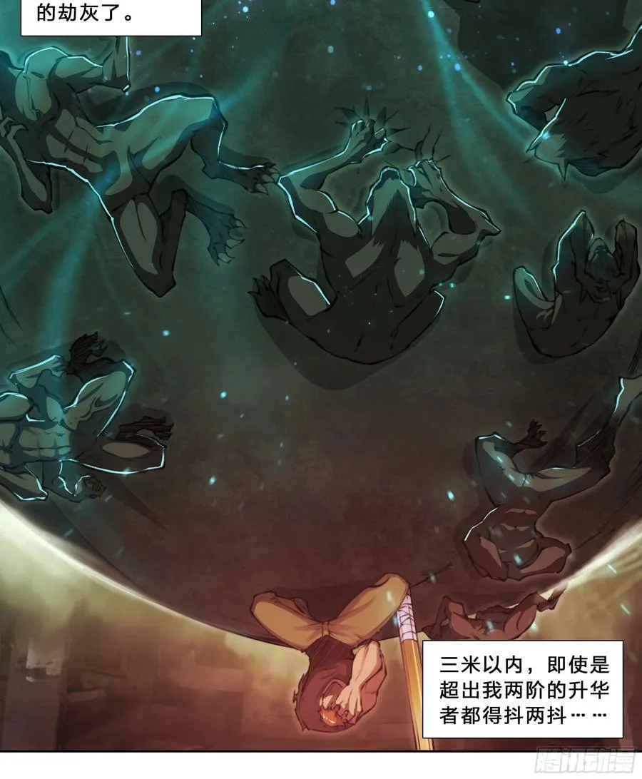 92 大哥别开枪，自己人！ 第36页