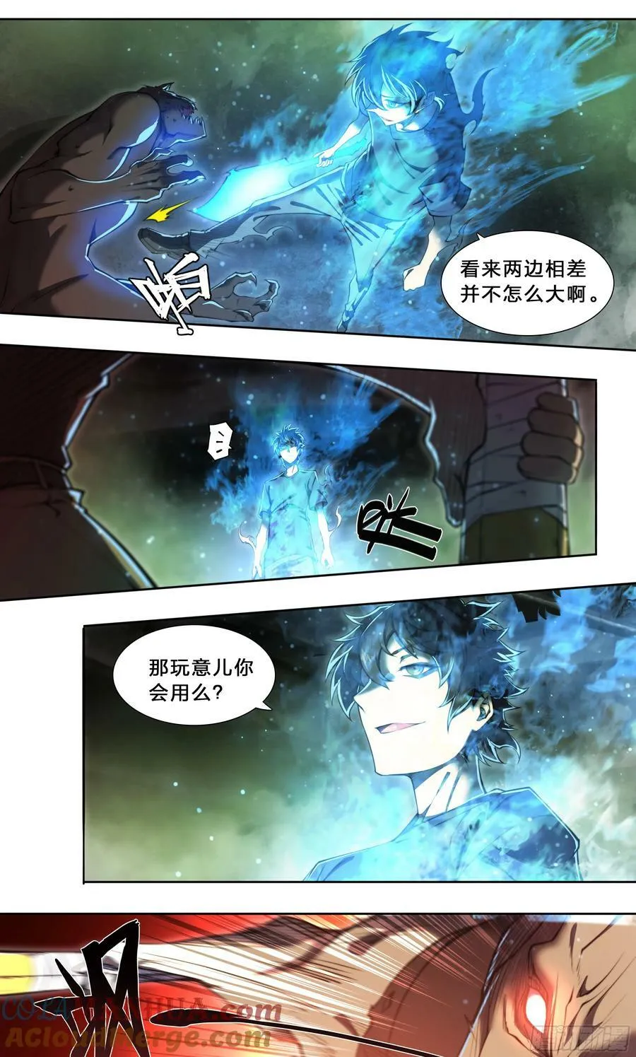 92 大哥别开枪，自己人！ 第37页