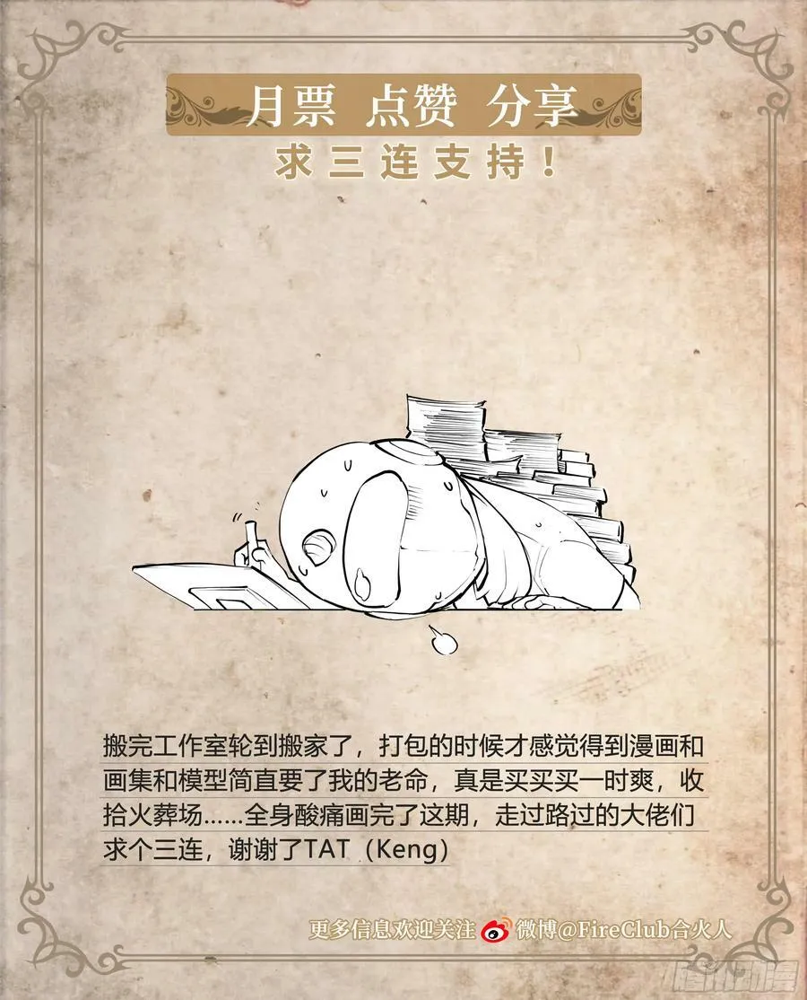 92 大哥别开枪，自己人！ 第42页