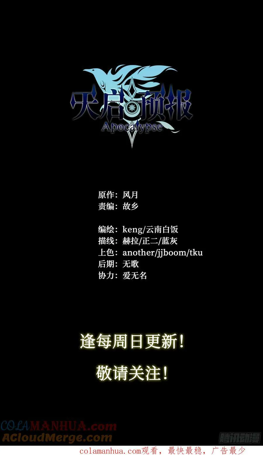 92 大哥别开枪，自己人！ 第43页