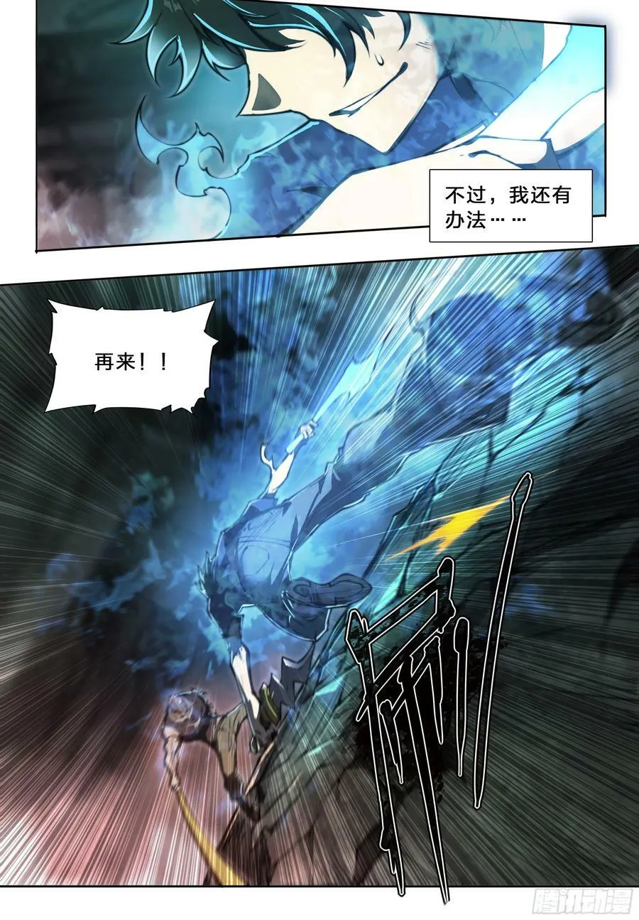 93 阴魂出战 第14页