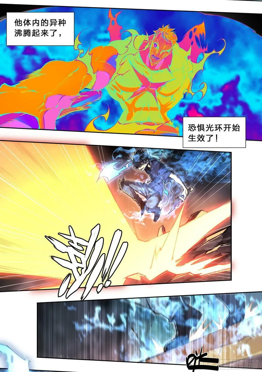 93 阴魂出战 第16页